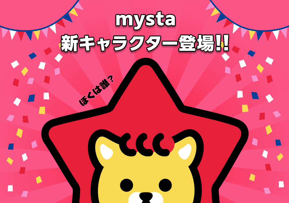 mysta新キャラクター登場!!