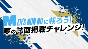 Mens_NONNOモデル_commonB