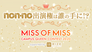 missofmiss2020_W2_common