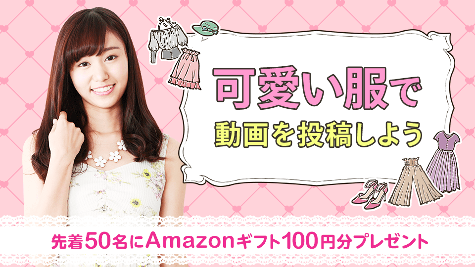 可愛い服で動画を投稿しようvol.8-A