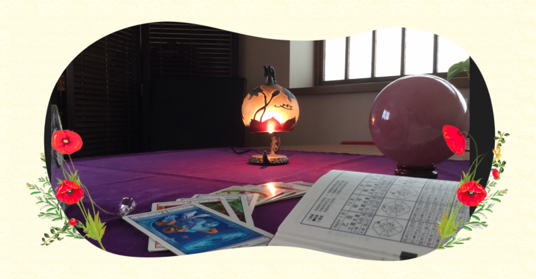 秋田占いサロン やすらぎ