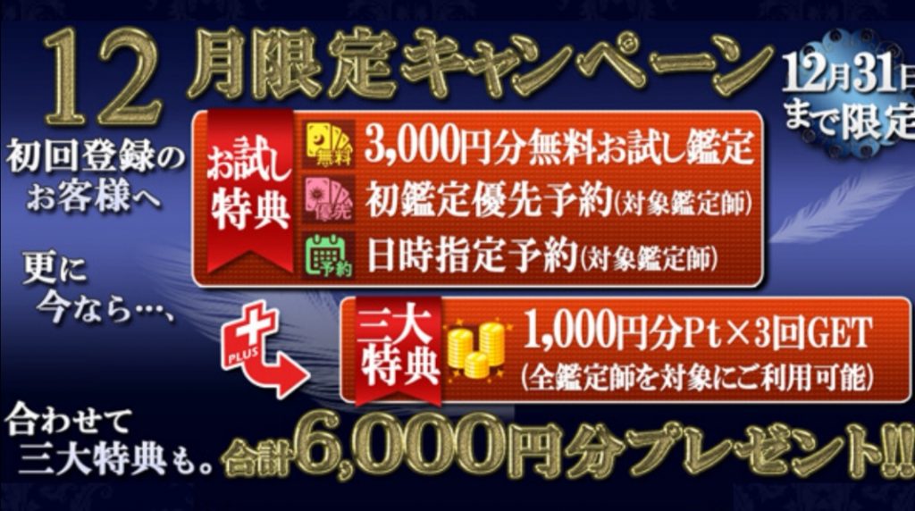 【お得情報】特典やキャンペーンを紹介!