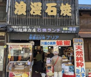 川越 占い 当たる 占い師