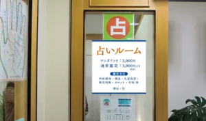 神公・社(しんこうしゃ) 小田原EPO店