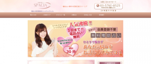 電話占い 安い スペーシア