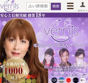 電話占いで片思いを成就!当たる電話占いサイトや占い師を紹介