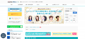 電話占い 安い エキサイト