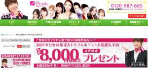 電話占いで片思いを成就!当たる電話占いサイトや占い師を紹介