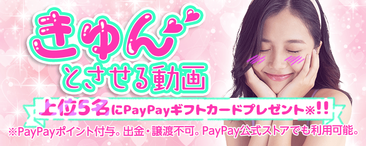 キュンとさせる動画を投稿しようvol.18