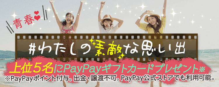 #わたしの素敵な思い出🌆vol.4