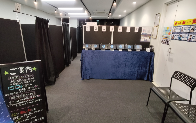 新潟占いの館千里眼万代シテイ店