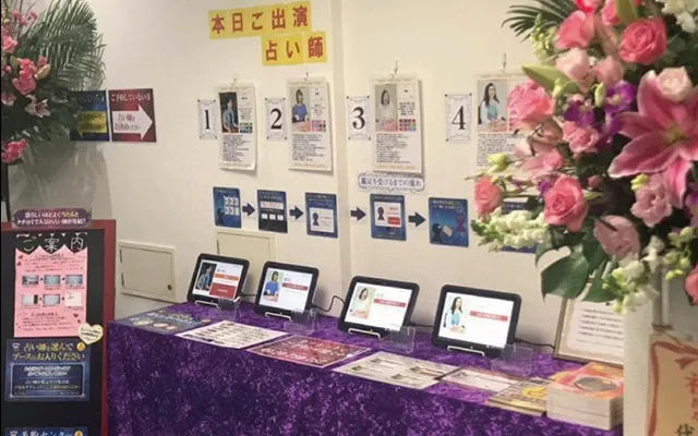 占いの館千里眼 桃太郎大通り店