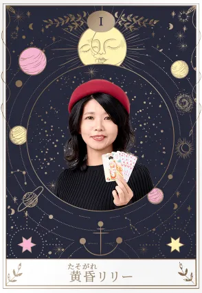 羅針盤中目黒店 黄昏リリー先生