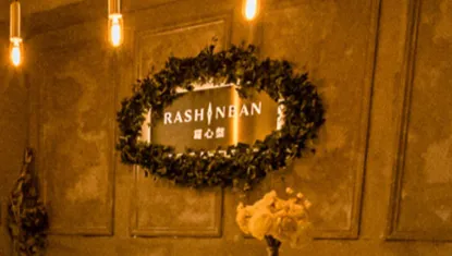 羅針盤中目黒店