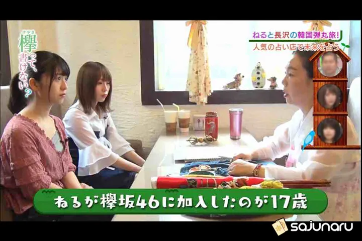 電話占いサジュナル サビン先生