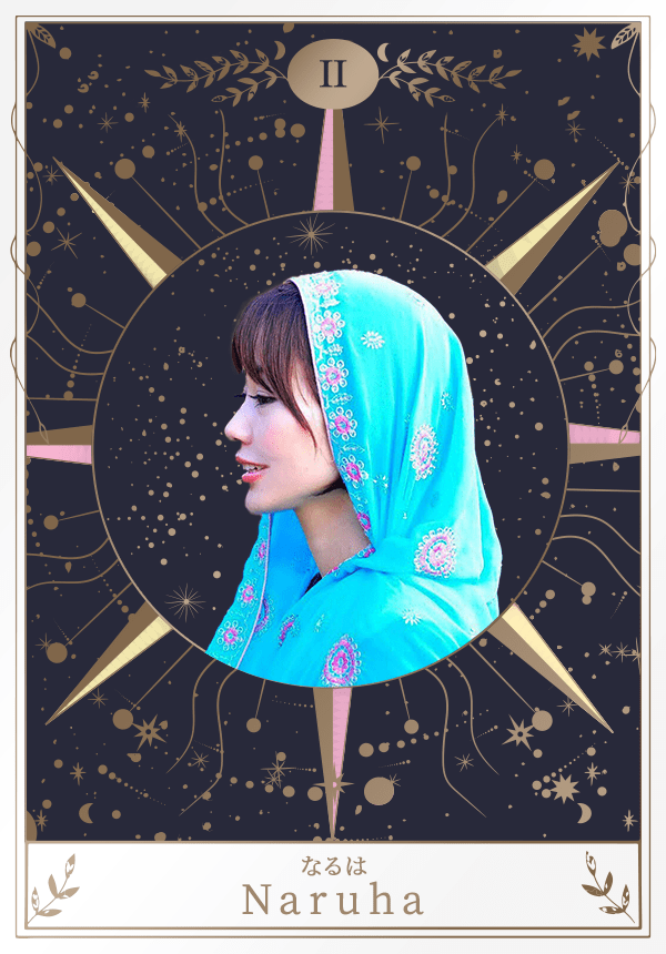 タロット_Naruha先生