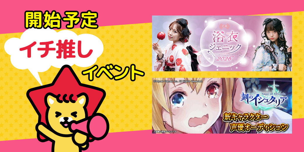 9月 開催予定イチ押し⭐️イベント情報一覧📣