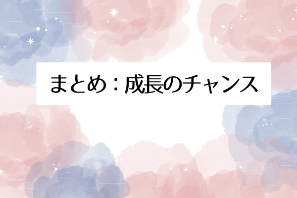 タイミングが合わない スピリチュアル