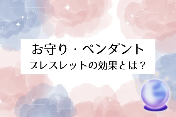 安倍晴明神社(大阪) 最強開運アイテム