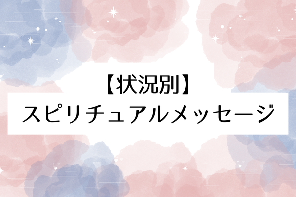 鳥の羽 スピリチュアル