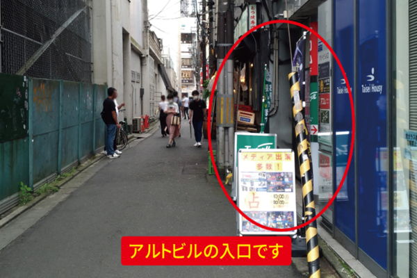 千里眼仙台駅前西口店