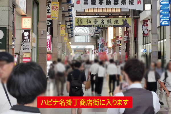 千里眼仙台中央店