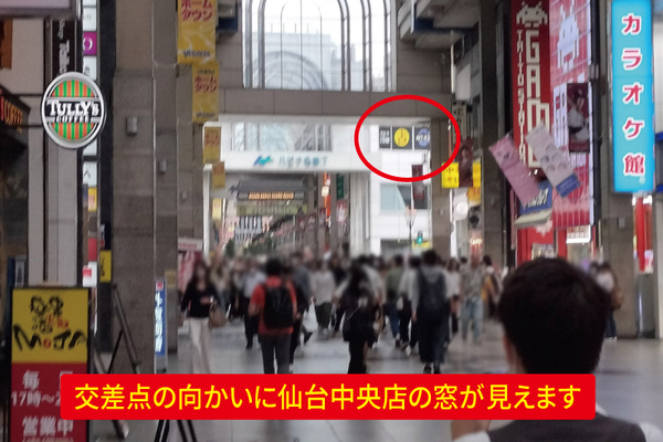 千里眼仙台中央店2