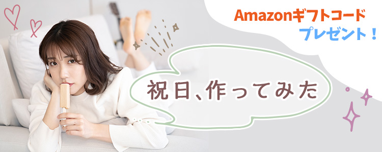 祝日作ってみた🗓️vol.2