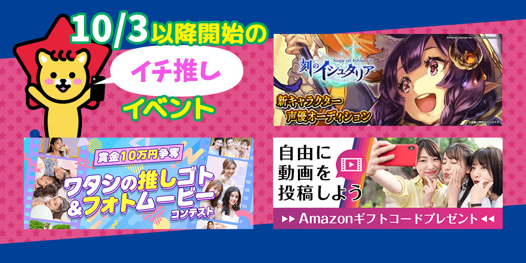 10/3 おすすめ⭐️開催中・開催予定イベント情報一覧📣