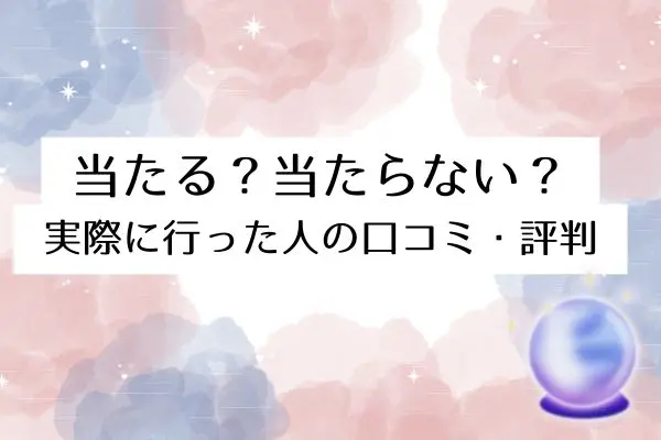 名古屋500円占い師おばあさん