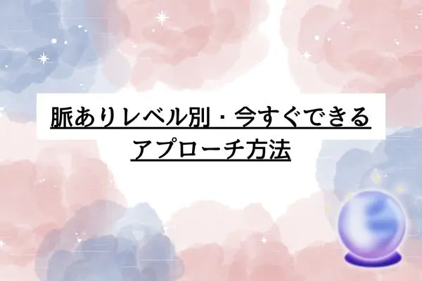 見てない時に見てくる 男性
