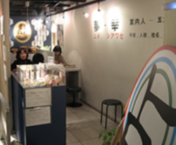 福岡占い五大院