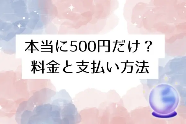 名古屋500円占い師おばあさん