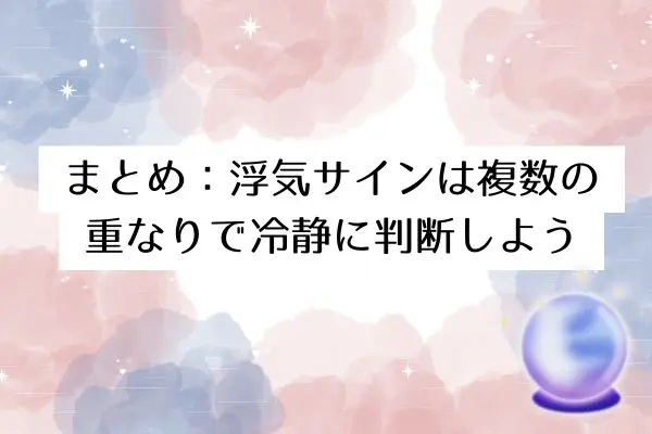 彼女浮気サイン