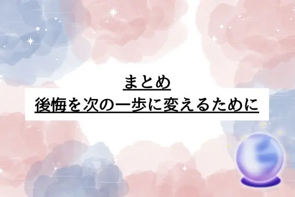 彼氏がいるのに浮気 後悔
