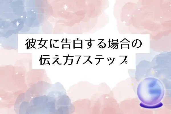 彼女がいるのに浮気後悔