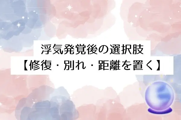 彼女浮気サイン