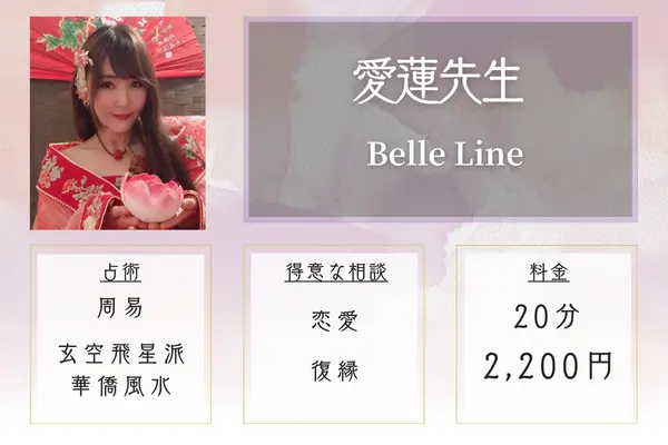 占い処 銀月堂 河原町本店|愛蓮先生