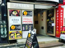 占いの館千里眼 新宿東口店