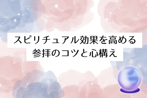 猿田彦神社 スピリチュアル