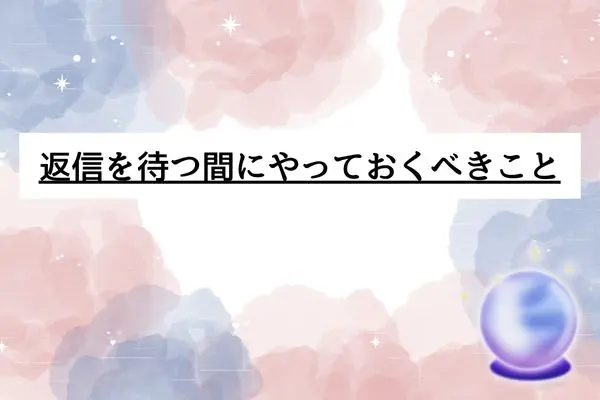 いい感じだったのに既読無視 女