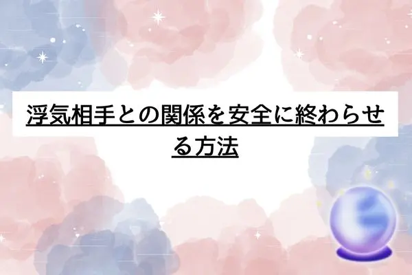 彼氏がいるのに浮気 後悔