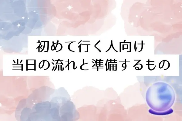 名古屋500円占い師おばあさん