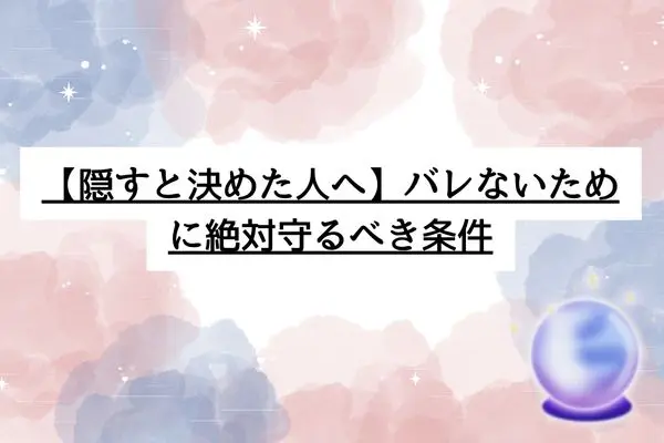 彼氏がいるのに浮気 後悔