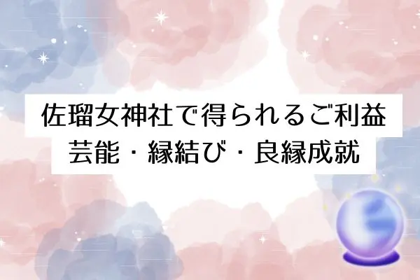 猿田彦神社 スピリチュアル