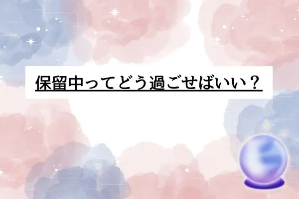 出会って1ヶ月 告白された