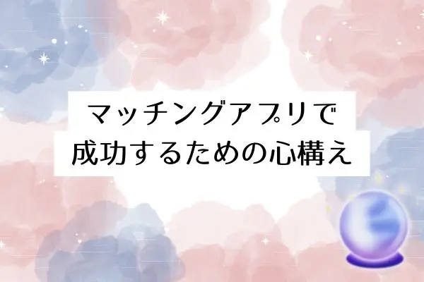 マッチングアプリ 会った後 ブロック