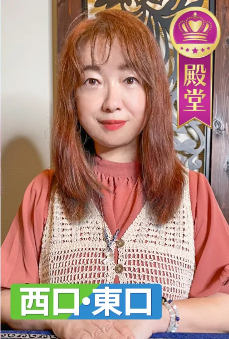 占いの館ルティナ るみか先生