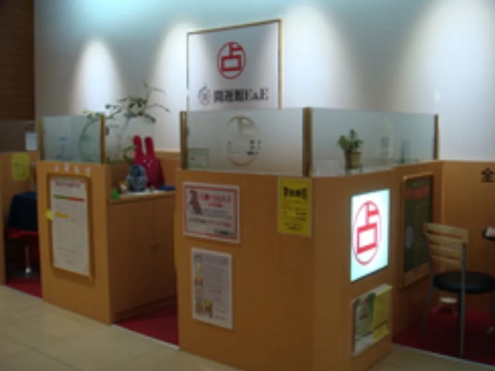 開運館E&E 仙台ララガーデン長町鑑定所の詳細