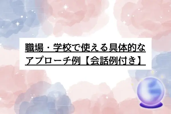 見てない時に見てくる 男性